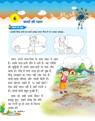 Page 28 - Hindi Kumudini class 2